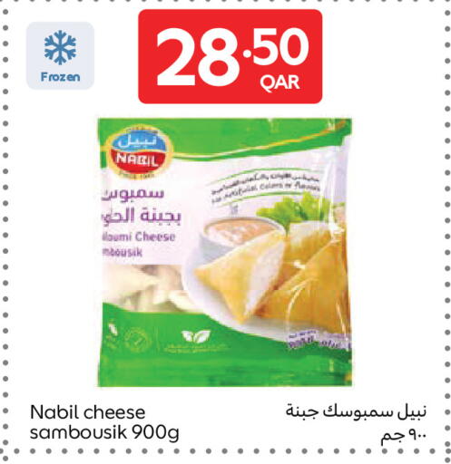 available at كارفور in قطر - الوكرة