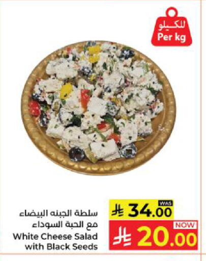 available at Kabayan Hypermarket in KSA, Saudi Arabia, Saudi - Yanbu