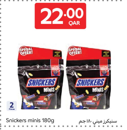 available at كارفور in قطر - الوكرة