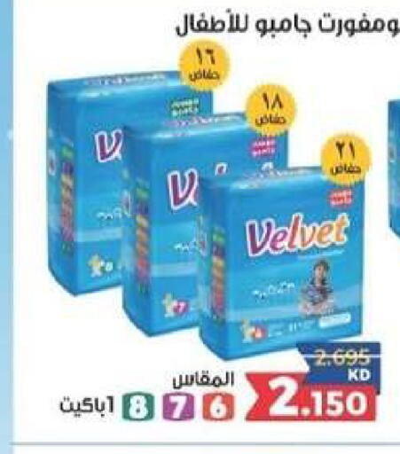 available at Mangaf Cooperative Society in Kuwait