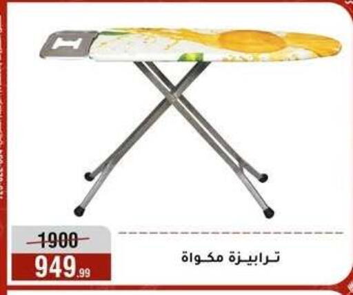 available at المرشدي in Egypt - القاهرة