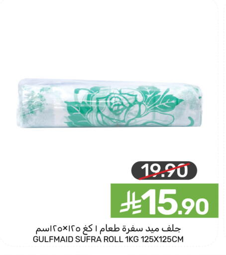 available at  مـزايــا in مملكة العربية السعودية, السعودية, سعودية - سيهات
