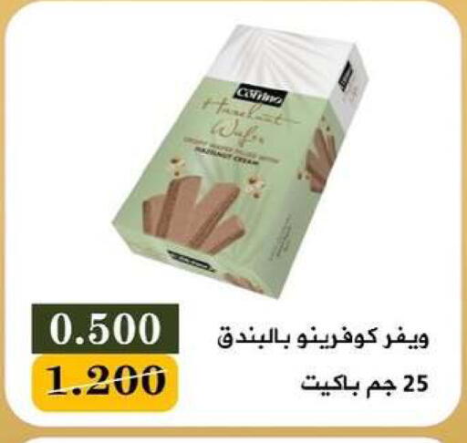 available at جمعية البيان التعاونية in الكويت - مدينة الكويت