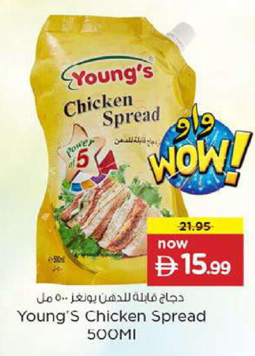 available at Nesto Hypermarket in UAE - Fujairah