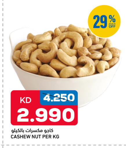 available at غلف مارت in الكويت - مدينة الكويت