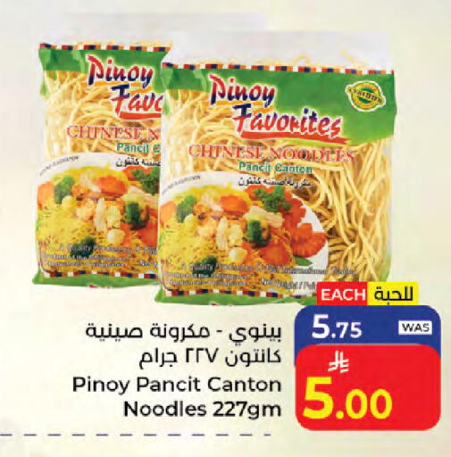 available at Kabayan Hypermarket in KSA, Saudi Arabia, Saudi - Jeddah