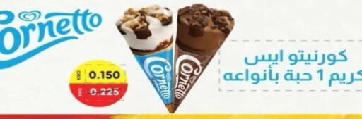 available at جمعية الرحاب التعاونية in الكويت - مدينة الكويت