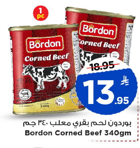 available at Mark & Save in KSA, Saudi Arabia, Saudi - Al Khobar