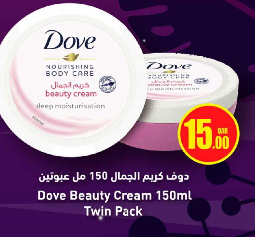 available at روابي هايبرماركت in قطر - الوكرة