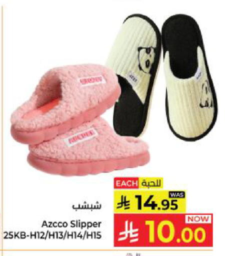 available at كبايان هايبرماركت in مملكة العربية السعودية, السعودية, سعودية - ينبع
