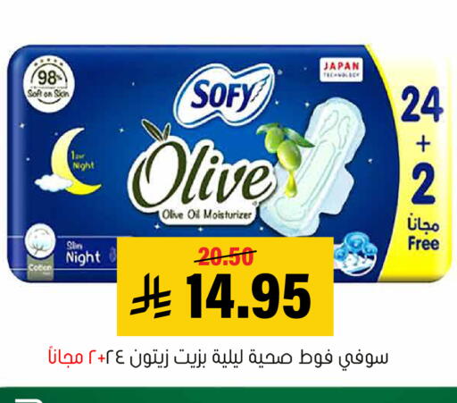 available at Al Amer Market in KSA, Saudi Arabia, Saudi - Al Hasa