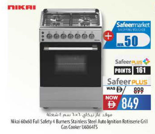 available at Safeer Market in UAE - Ras al Khaimah