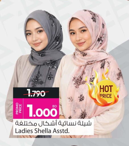 available at أنصار جاليري in البحرين