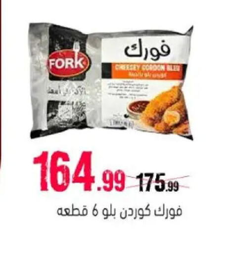 available at السلطان هايبرماركت in Egypt - القاهرة