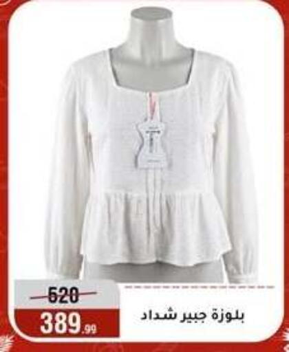 available at المرشدي in Egypt - القاهرة