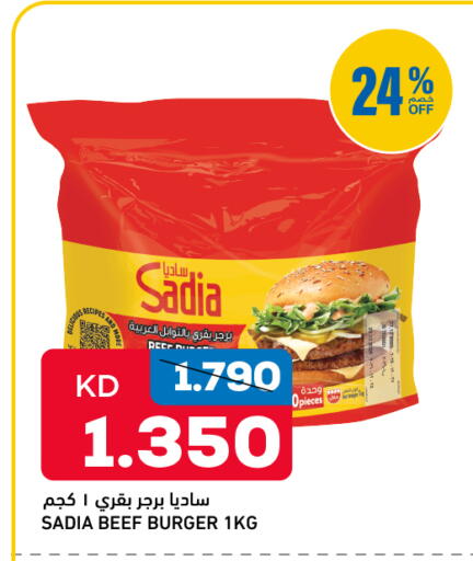 available at غلف مارت in الكويت - مدينة الكويت