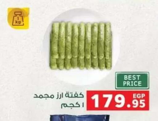 available at بنده in Egypt - القاهرة