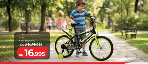 available at LuLu Hypermarket in Bahrain