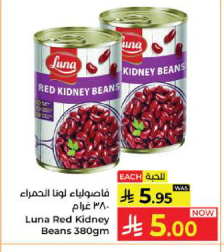available at كبايان هايبرماركت in مملكة العربية السعودية, السعودية, سعودية - ينبع