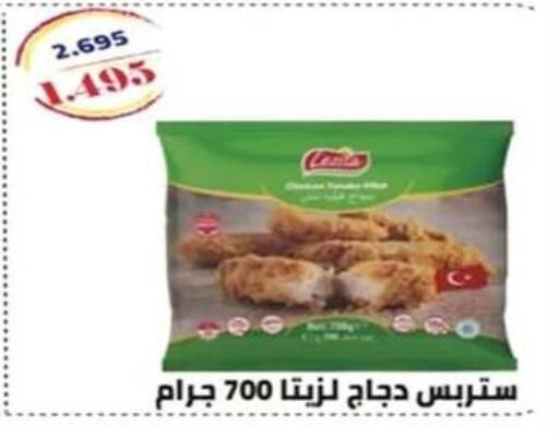 available at جمعية الرحاب التعاونية in الكويت - مدينة الكويت