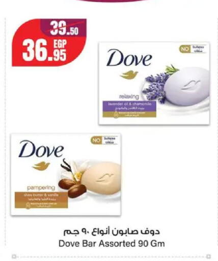 available at Géant Egypt in Egypt - Cairo