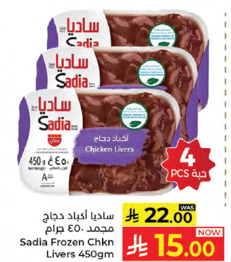 available at Kabayan Hypermarket in KSA, Saudi Arabia, Saudi - Jeddah