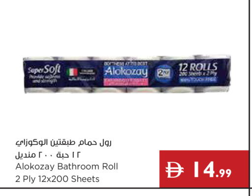available at إسطنبول سوبرماركت in الإمارات العربية المتحدة , الامارات - رَأْس ٱلْخَيْمَة