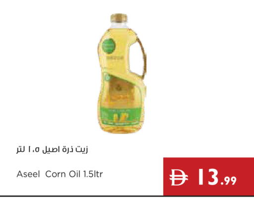 available at إسطنبول سوبرماركت in الإمارات العربية المتحدة , الامارات - رَأْس ٱلْخَيْمَة