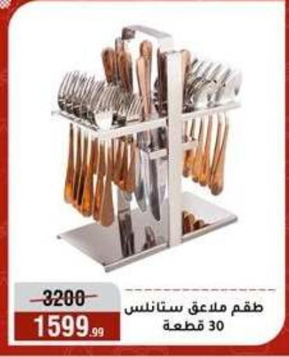 available at المرشدي in Egypt - القاهرة