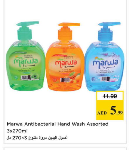 available at نستو هايبرماركت in الإمارات العربية المتحدة , الامارات - ٱلْفُجَيْرَة‎