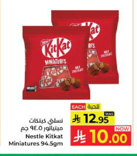 available at كبايان هايبرماركت in مملكة العربية السعودية, السعودية, سعودية - ينبع