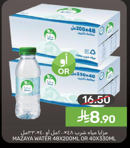 available at  مـزايــا in مملكة العربية السعودية, السعودية, سعودية - سيهات