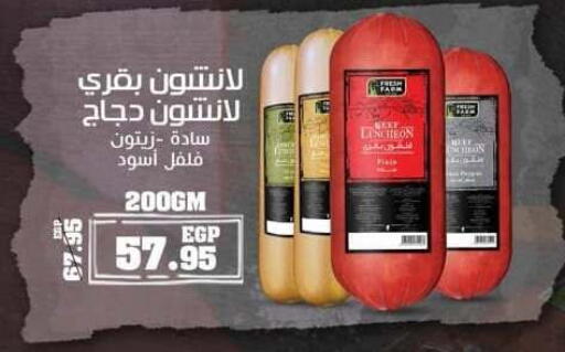 available at سبينس in Egypt - القاهرة