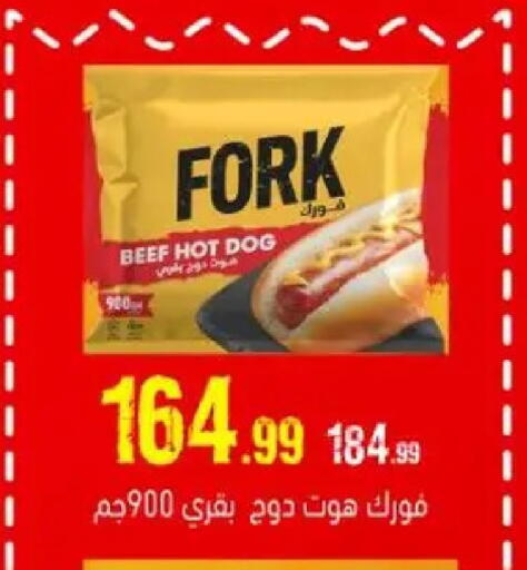 available at السلطان هايبرماركت in Egypt - القاهرة