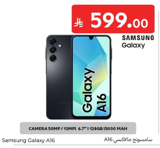 available at كارفور in مملكة العربية السعودية, السعودية, سعودية - المدينة المنورة