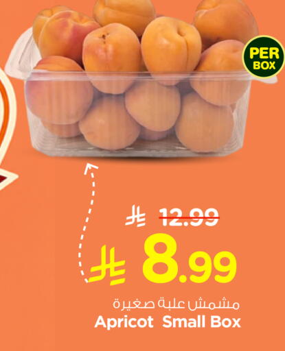 Apricot available at Hyper Al Wafa in KSA, Saudi Arabia, Saudi - Al-Kharj
