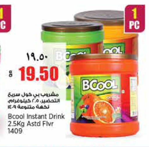 available at New Indian Supermarket in Qatar - Al Shamal