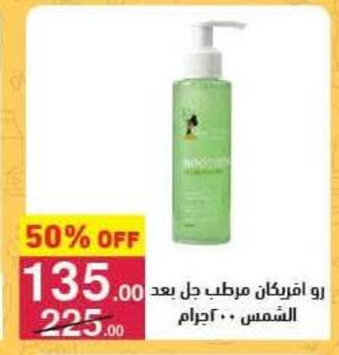 available at Mahmoud El Far in Egypt - Cairo