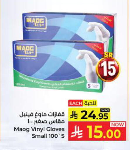 available at كبايان هايبرماركت in مملكة العربية السعودية, السعودية, سعودية - ينبع