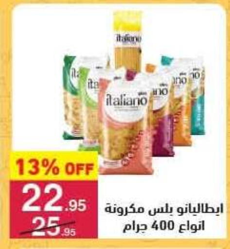 available at Mahmoud El Far in Egypt - Cairo