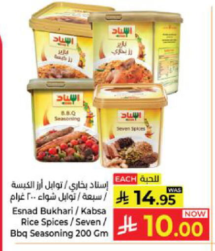 available at كبايان هايبرماركت in مملكة العربية السعودية, السعودية, سعودية - ينبع