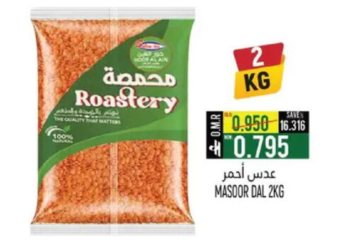 available at حور العين هايبرماركت in عُمان - صُحار‎