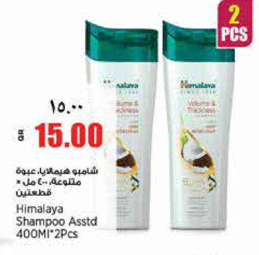 available at ريتيل مارت in قطر - أم صلال