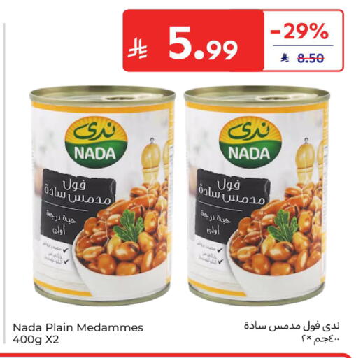 available at كارفور in مملكة العربية السعودية, السعودية, سعودية - الرياض
