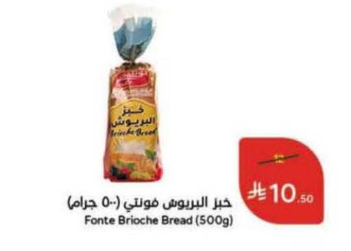 available at هايبر بنده in مملكة العربية السعودية, السعودية, سعودية - الرس