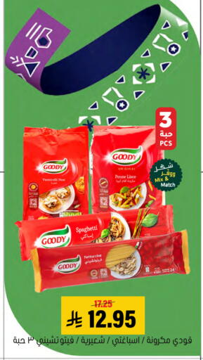available at Al Amer Market in KSA, Saudi Arabia, Saudi - Al Hasa