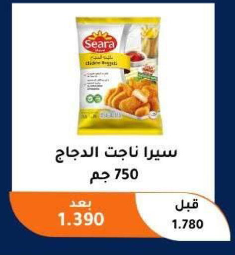 available at Abu Fatira Coop  in Kuwait - Kuwait City