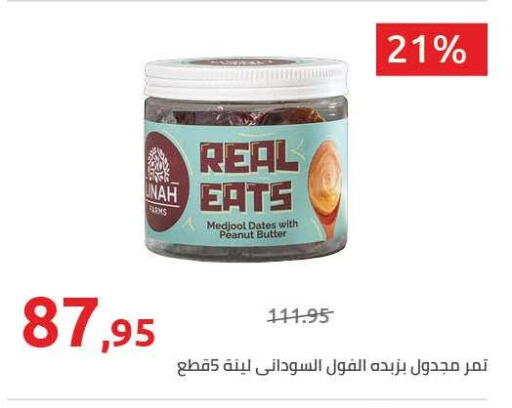 available at هايبر وان in Egypt - القاهرة