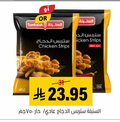 available at Al Amer Market in KSA, Saudi Arabia, Saudi - Al Hasa