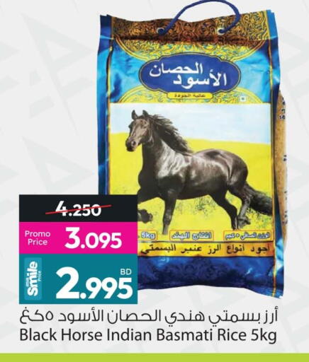 available at Ansar Gallery in Bahrain